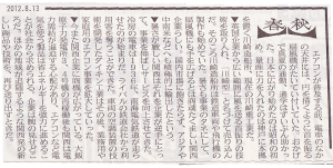 関西のエアコン